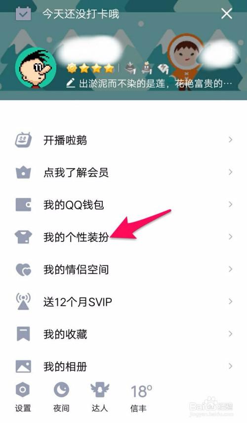 怎么弄qq皮肤背景全屏(怎么弄qq皮肤背景全屏图片)