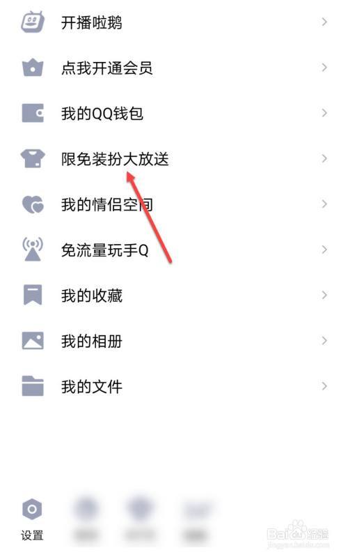 怎么弄qq皮肤背景全屏(怎么弄qq皮肤背景全屏图片)