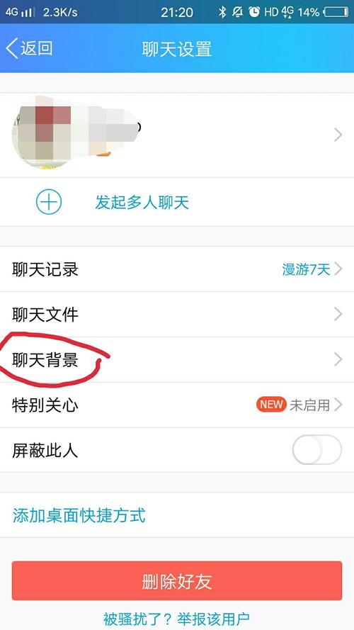 怎么弄qq皮肤背景全屏(怎么弄qq皮肤背景全屏图片)