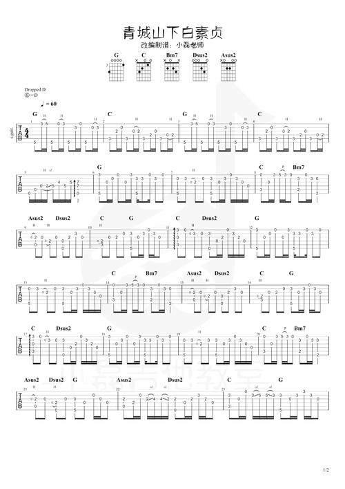 吉他谱的还原度和难度(吉他谱的还原度和难度的区别)
