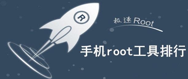 2023最强root工具(最新root)