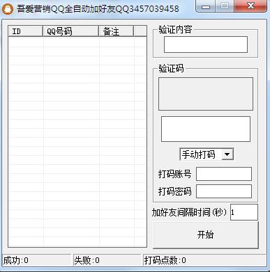 吾爱营销软件下载账号(吾爱营销软件下载账号密码)