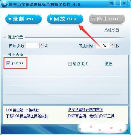 万能点击精灵(鼠标精灵 自动点击)