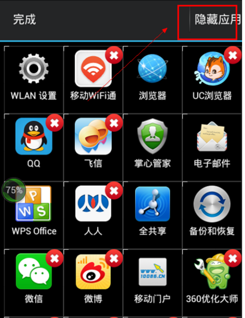 什么软件可以隐藏桌面图标(什么软件可以隐藏桌面软件图标)