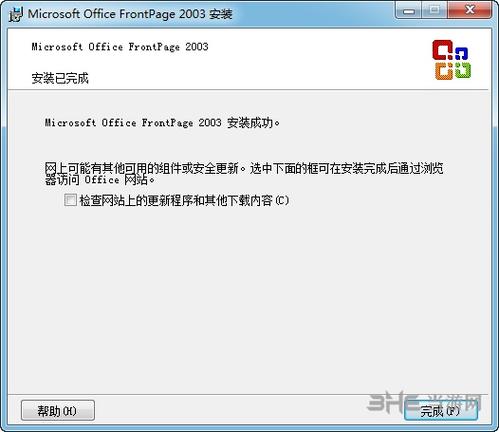 frontpage2003的教程(frontpage2003免费版下载)