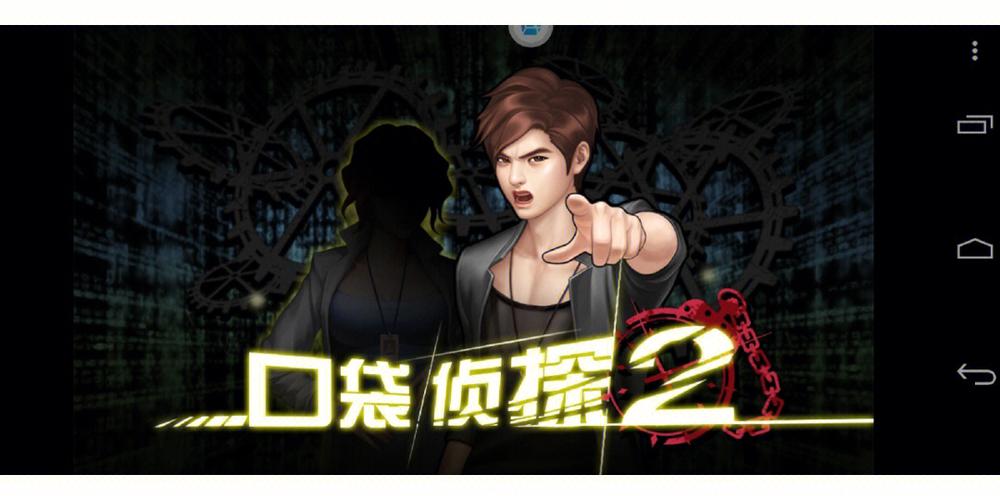 口袋侦探3为什么不出了(口袋侦探破解版无限金币)