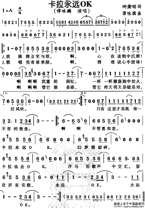 卡拉ok歌曲大全(卡拉ok歌曲大全老歌70后)