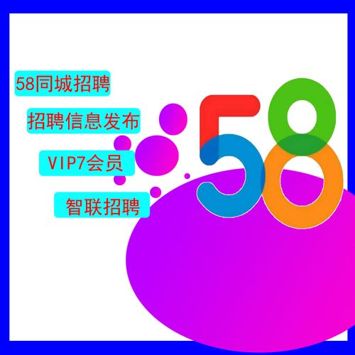 58同城最新招聘(平顶山58同城最新招聘)