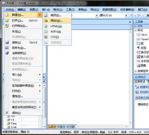 frontpage2003的教程(frontpage2003免费版下载)