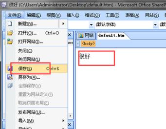 frontpage2003的教程(frontpage2003免费版下载)