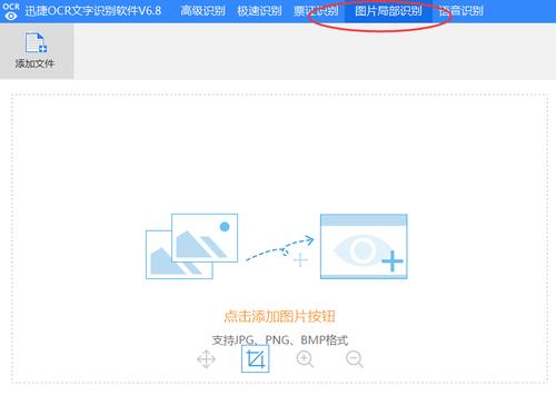图像文字识别(图片文字识别)