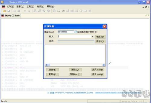 反汇编软件哪个好(反汇编的软件)