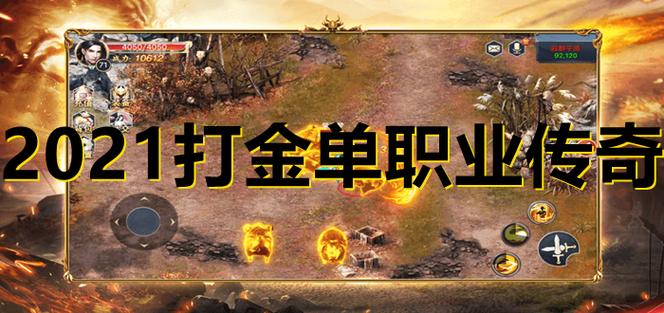 元宝回收提米传奇手机版(传奇打金自带提现版本)