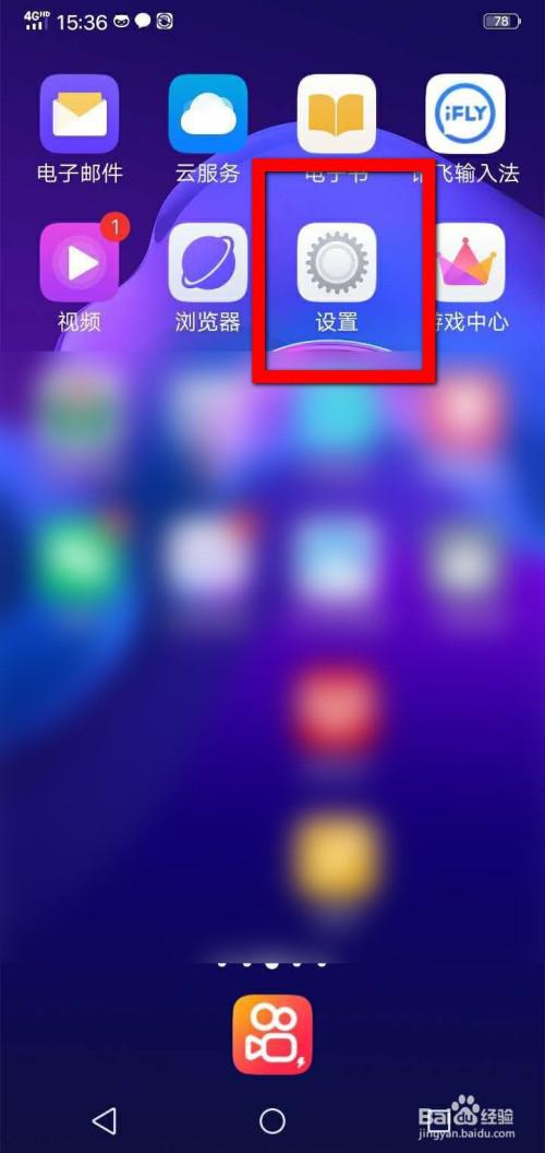 vivoy22l手机软件启动(vivox20应用启动管理在哪)