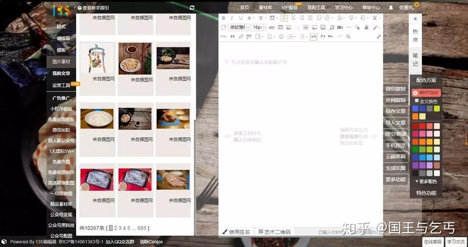图文排版软件(图文排版软件可分享微信)