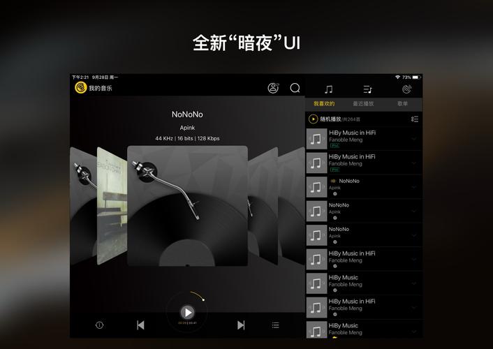 听歌用什么软件好(听歌用什么软件好听点)