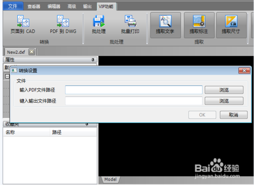 pdf转dxf的软件(pdf转dwg软件下载)