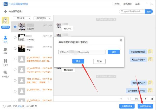 文件被清理怎么恢复(存储空间清理误删怎么恢复)