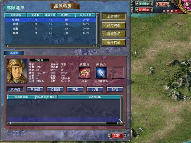 三国群英传七修改器(三国群英传七修改器改了孙仁)