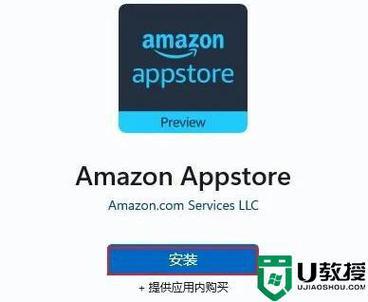 亚马逊应用商店(亚马逊应用商店进不去)