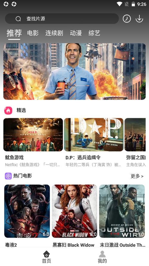 在线电影软件(看电影哪个软件好)