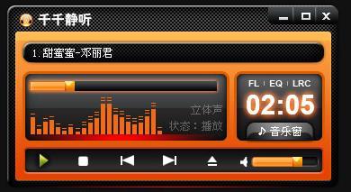 千千静听最新手机版2020(千千静听手机版下载) 千千静听最新手机版2020(千千静听手机版下载)
