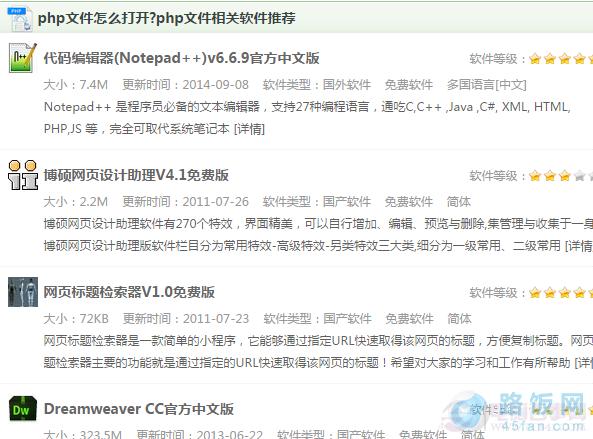php用什么打开文件(php打开文件的五种方式)