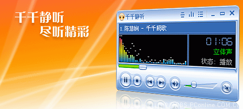 千千静听安卓版(千千静听安卓版哪个最好)