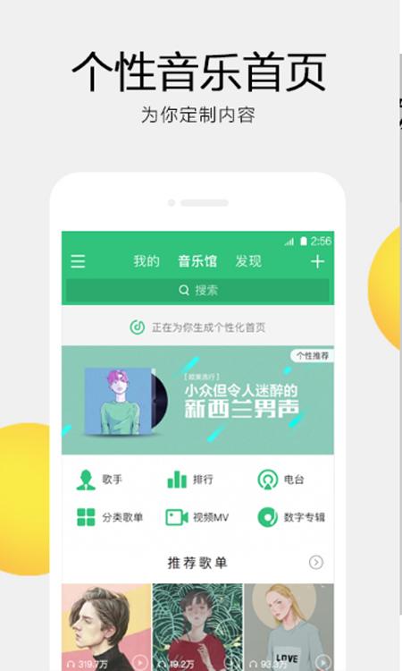 听歌用什么软件好(听歌用什么软件好听点)