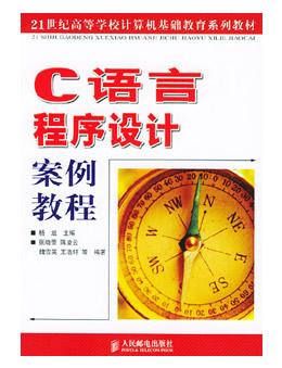 c语言程序设计下载哪个软件(c语言程序设计电脑软件)