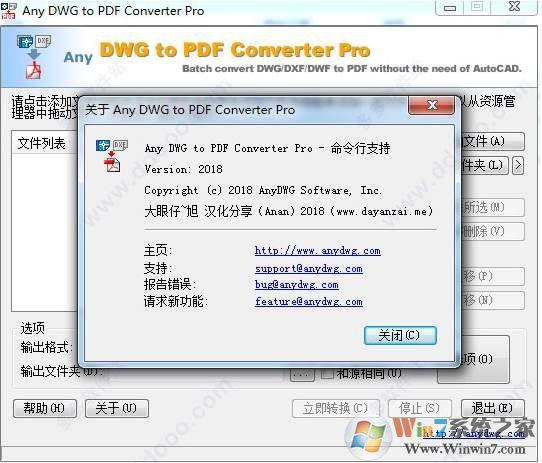 pdf转dxf的软件(pdf转dwg软件下载)