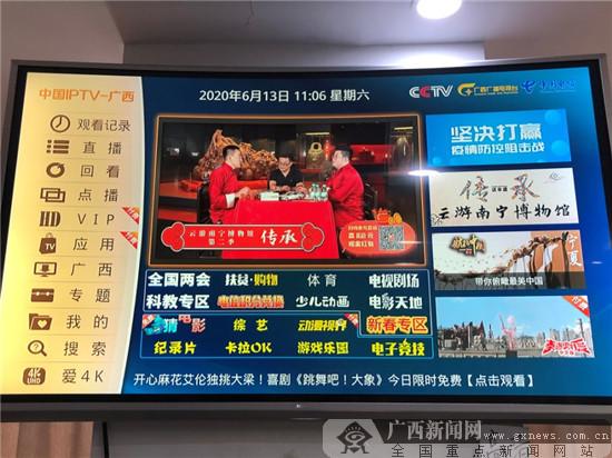 广西视听移动客户端(广西视听电视版)