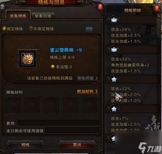 斗战神鸣夜琉璃特效(斗战神怎么继承划算)
