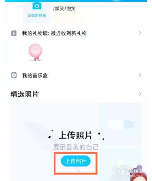 qq照片墙怎么设置(qq照片墙怎么设置权限)