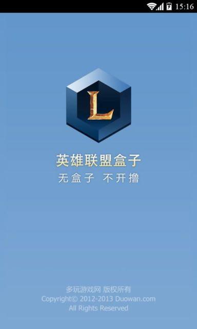 多玩盒子现在叫什么名字(多玩盒子改名什么了)