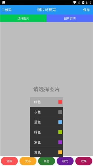 去除马赛克软件(马赛克去除工具在线生成)
