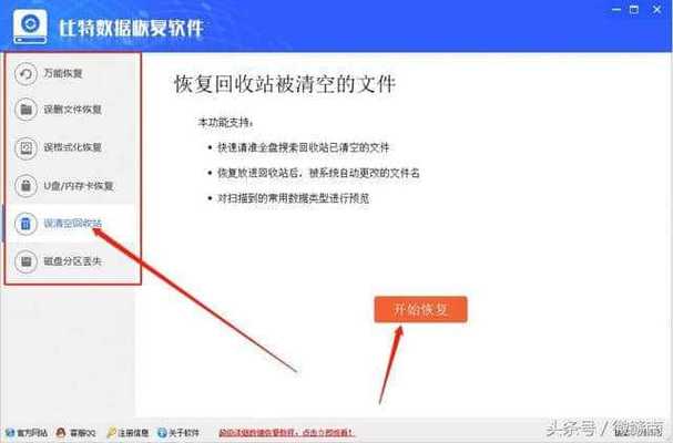 文件被清理怎么恢复(存储空间清理误删怎么恢复)