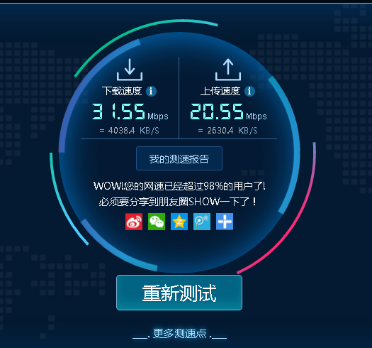 无线网测速器在线(无线网测速器在线使用)