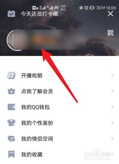 qq照片墙怎么设置(qq照片墙怎么设置权限)