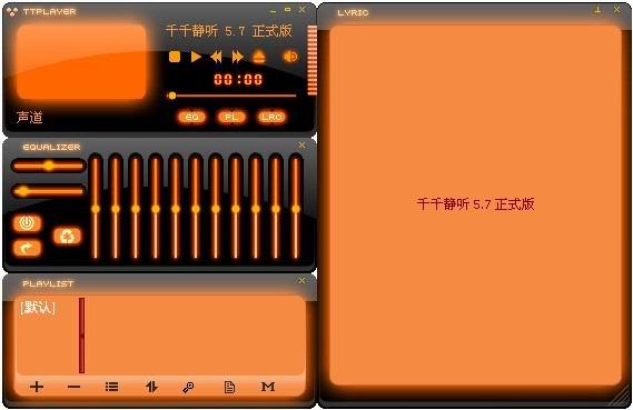 千千静听安卓版(千千静听安卓版哪个最好)