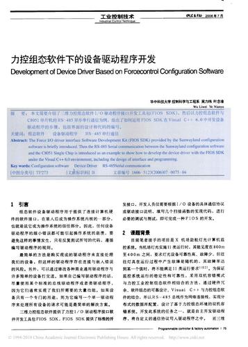 力控组态软件开发(力控组态软件开发试用注册码)