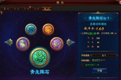 造梦3朱雀阵有什么用(造梦3朱雀资质多少好)
