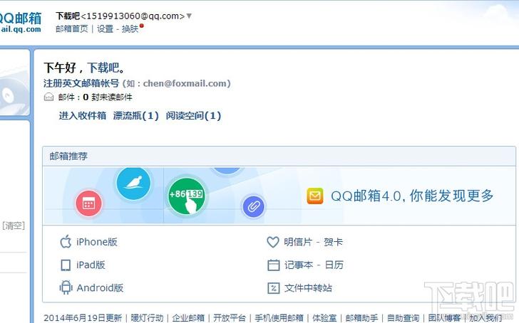 qq邮箱登录首页(qq邮箱登录首页网址) qq邮箱登录首页(qq邮箱登录首页网址)