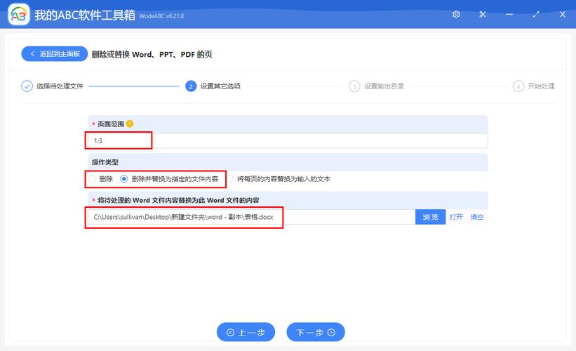 什么软件可以替换文档(什么软件可以改文档)