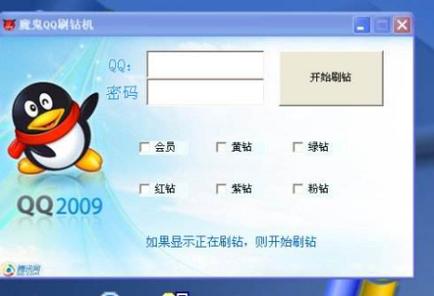 免费刷钻软件(免费刷钻软件有哪些)