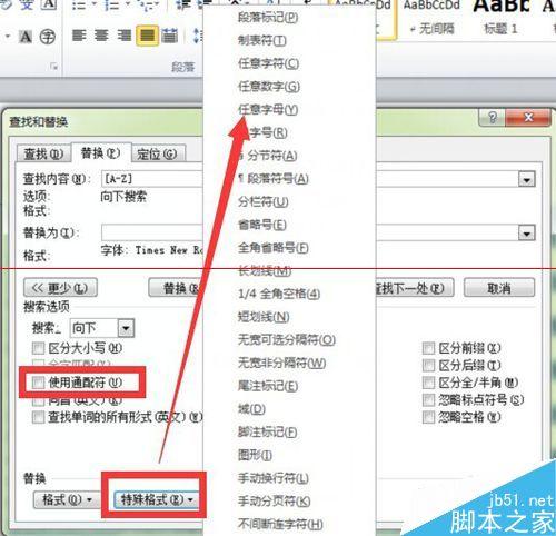 什么软件可以替换文档(什么软件可以改文档)
