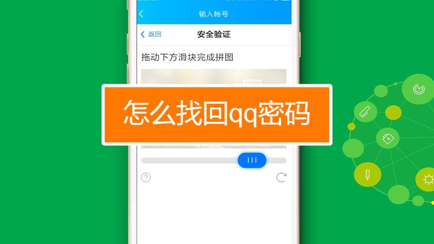 qq申诉人工秒成功(qq密码忘记了手机号也换了怎么找回)