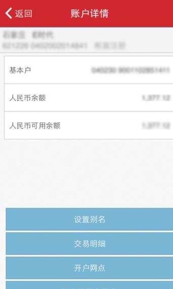 工商银行个人网银登录手机版(工商银行余额查询入口)