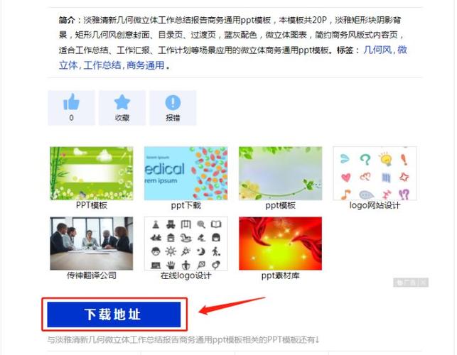 哪个网站可下载免费ppt(哪个网站可下载免费ppt模板)