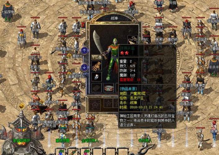 176天下毁灭传奇(热血传奇之毁灭之王)